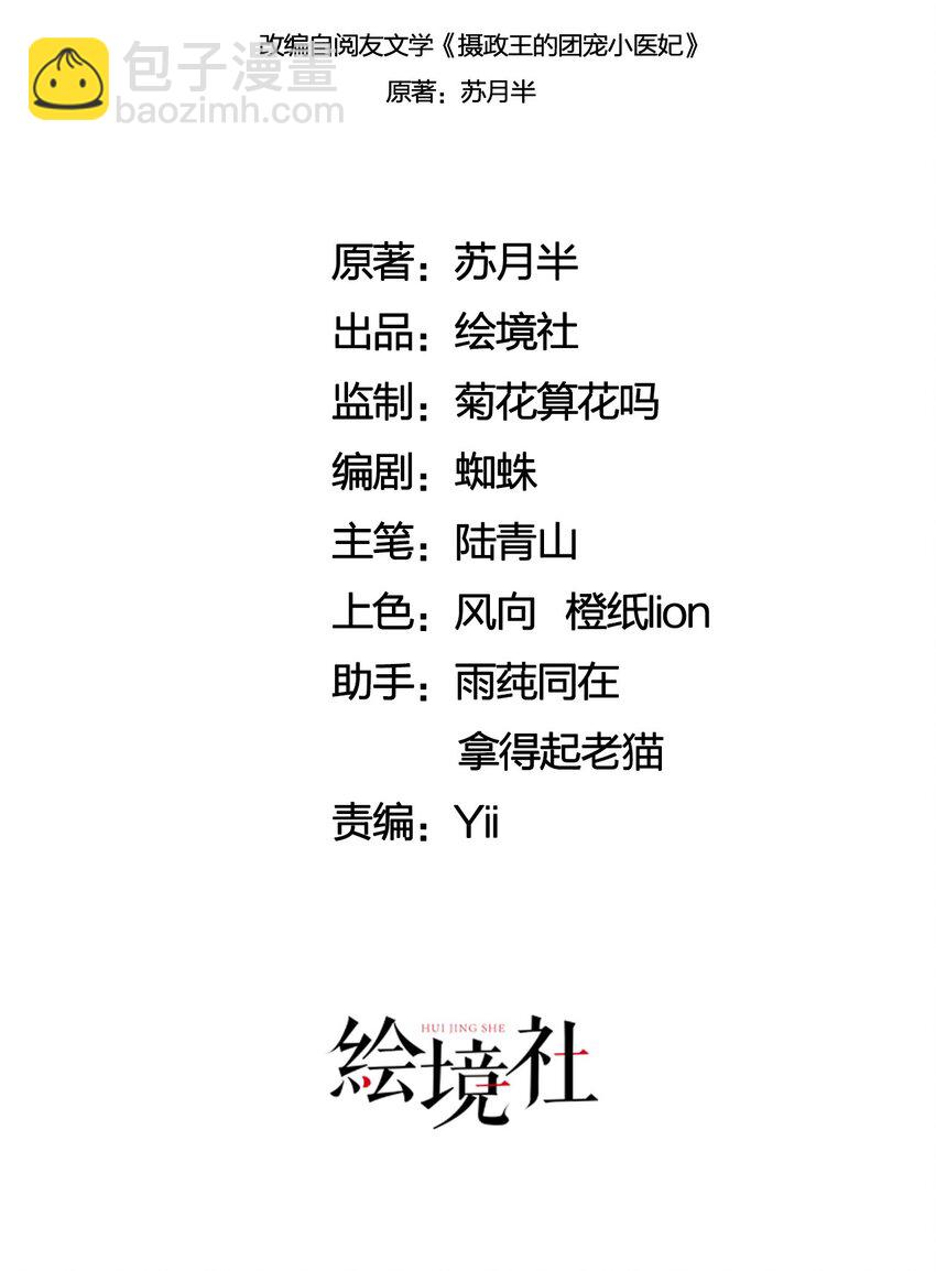 29 你可有心上人？-第31话