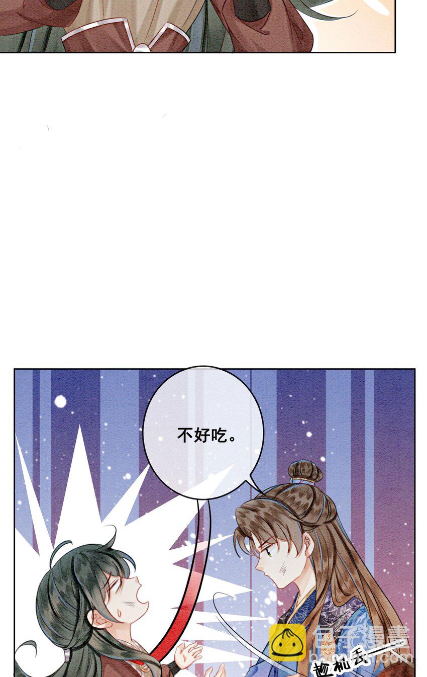 29 你可有心上人？-第31话