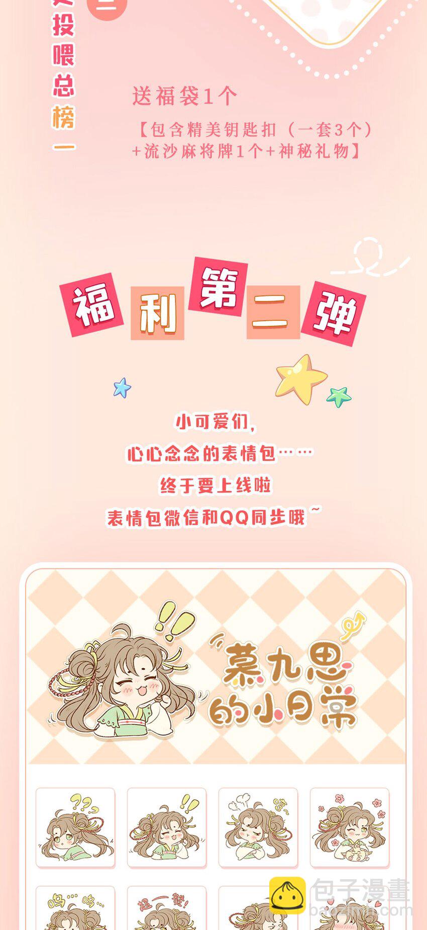 29 你可有心上人？-第31话