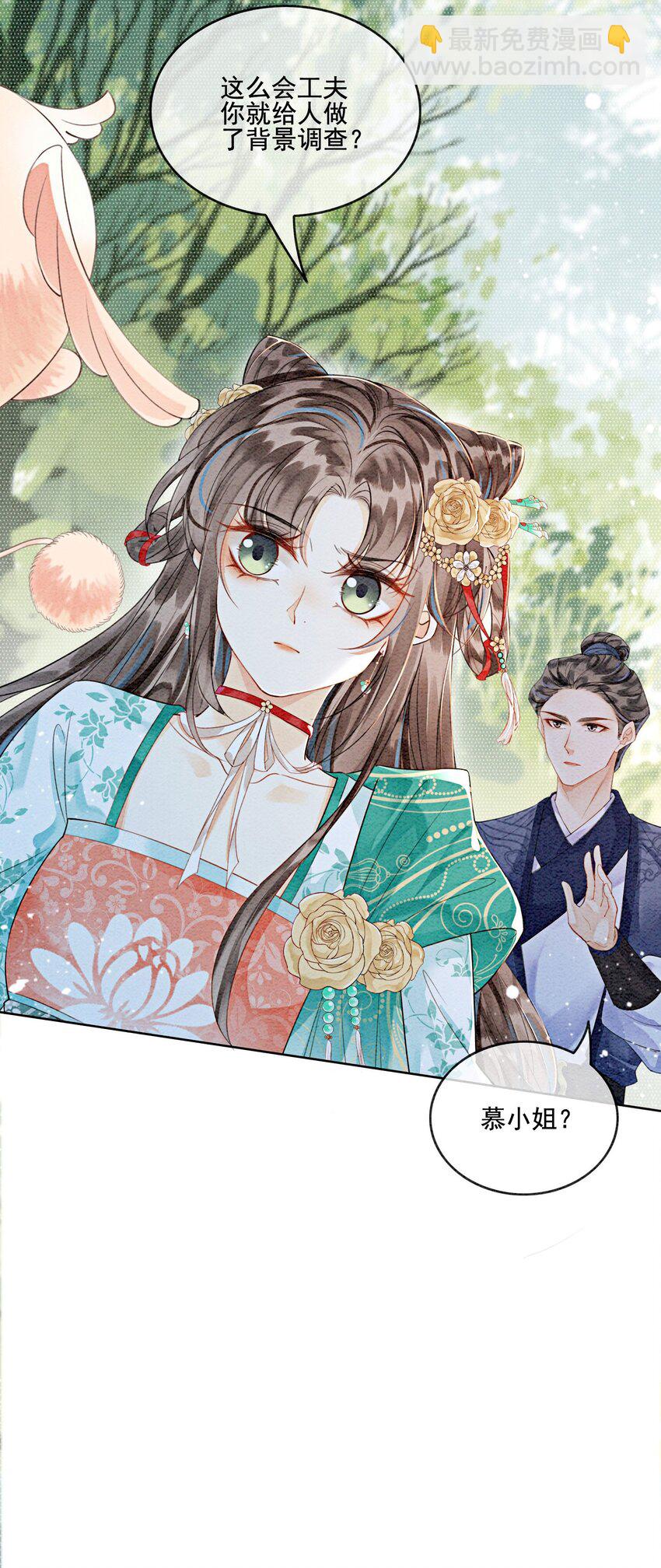 31 我是逍遥王未来的王妃(1/2)-第33话