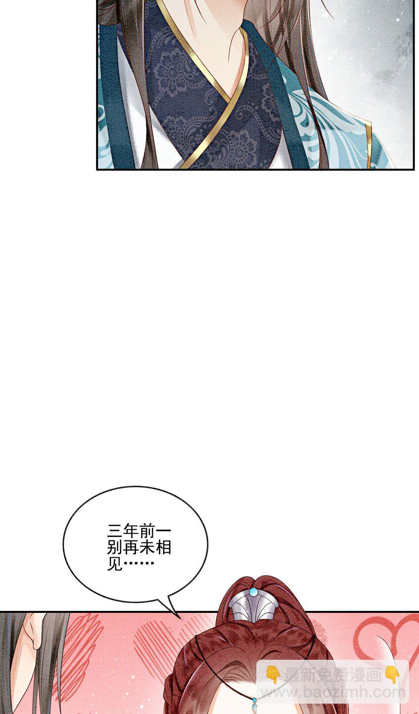 31 我是逍遥王未来的王妃(1/2)-第33话