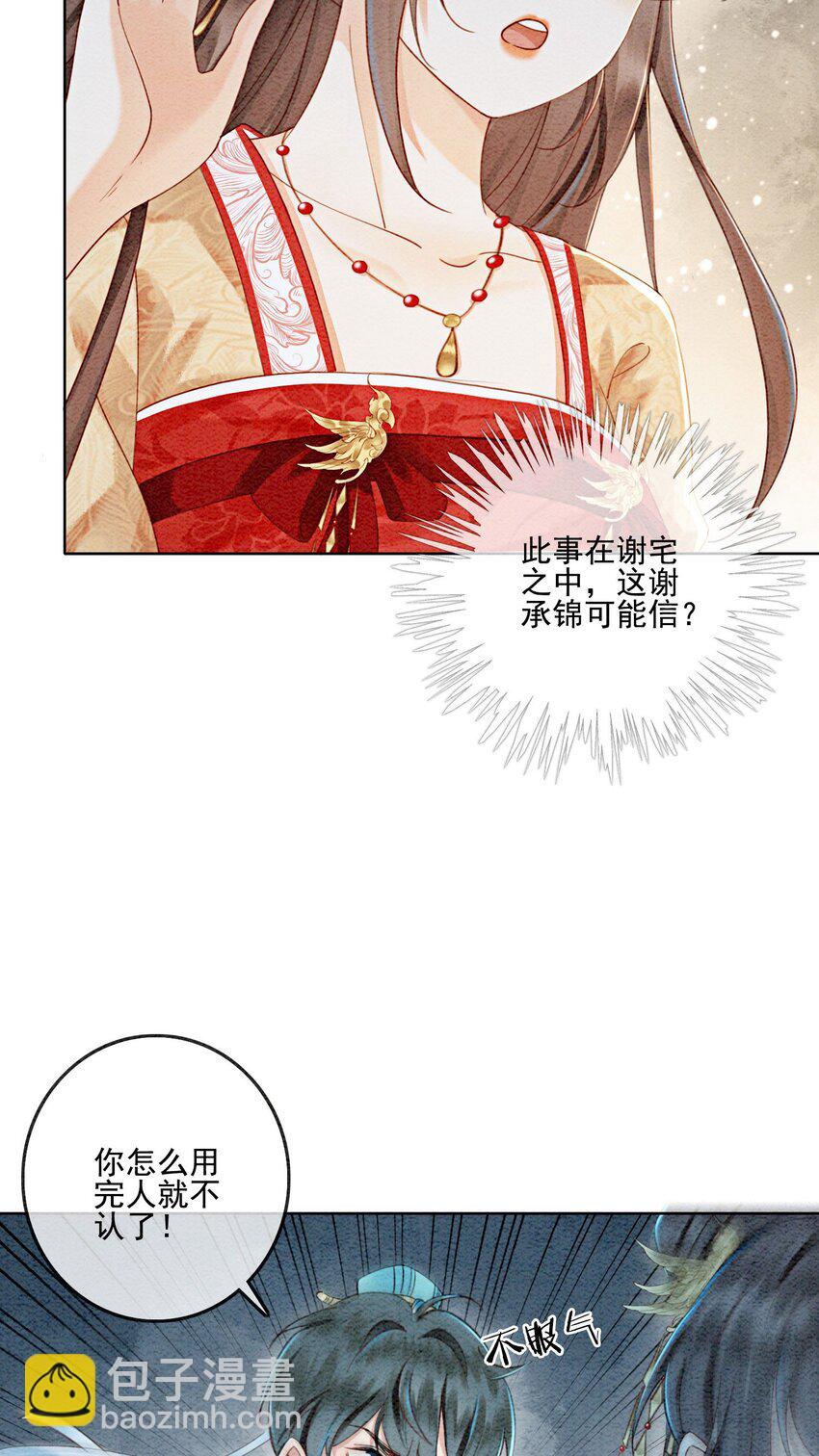 33 难道她真的不是凡人(1/2)-第35话