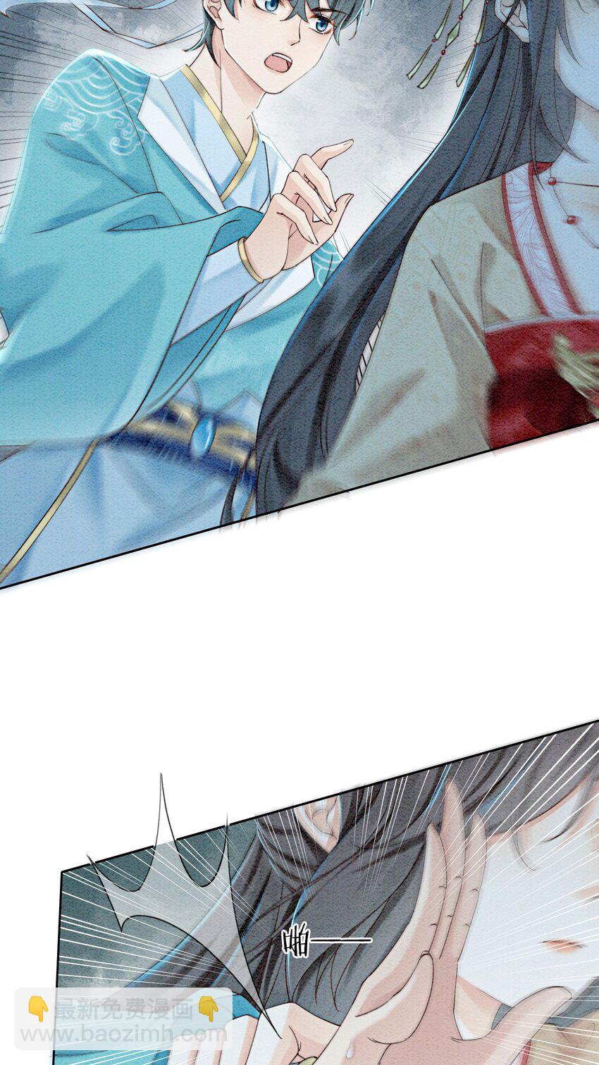33 难道她真的不是凡人(1/2)-第35话