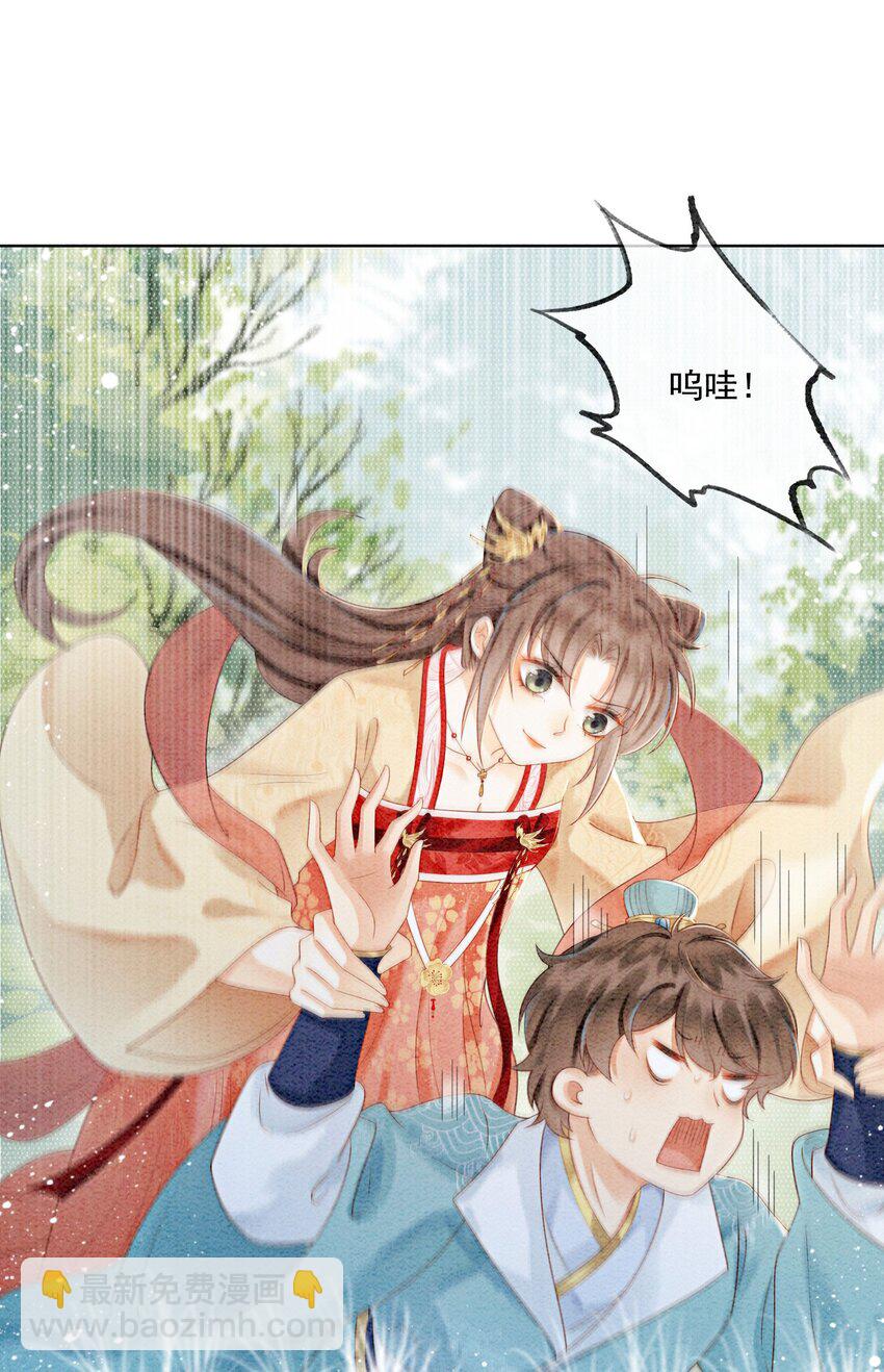 33 难道她真的不是凡人(1/2)-第35话