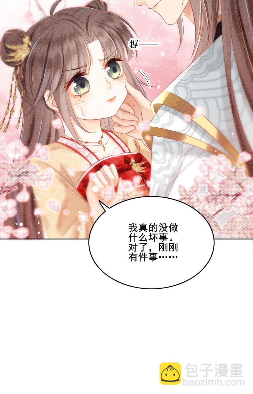33 难道她真的不是凡人(1/2)-第35话
