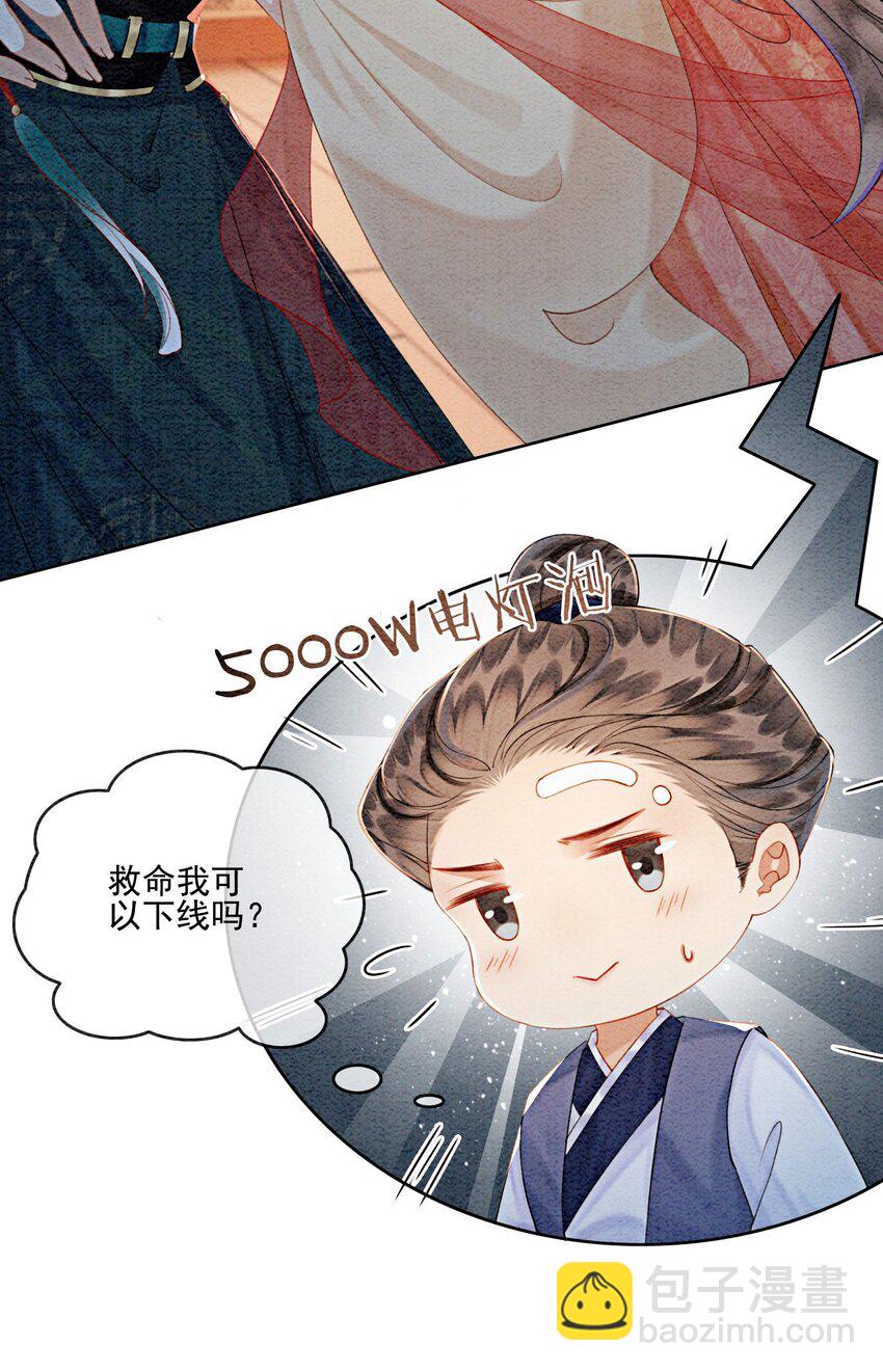 33 难道她真的不是凡人(1/2)-第35话