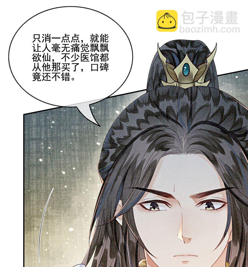 33 难道她真的不是凡人(1/2)-第35话