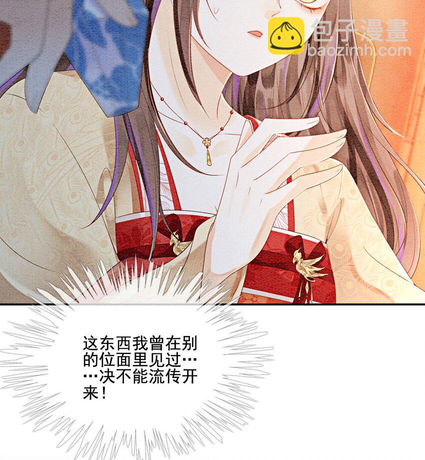 33 难道她真的不是凡人(1/2)-第35话