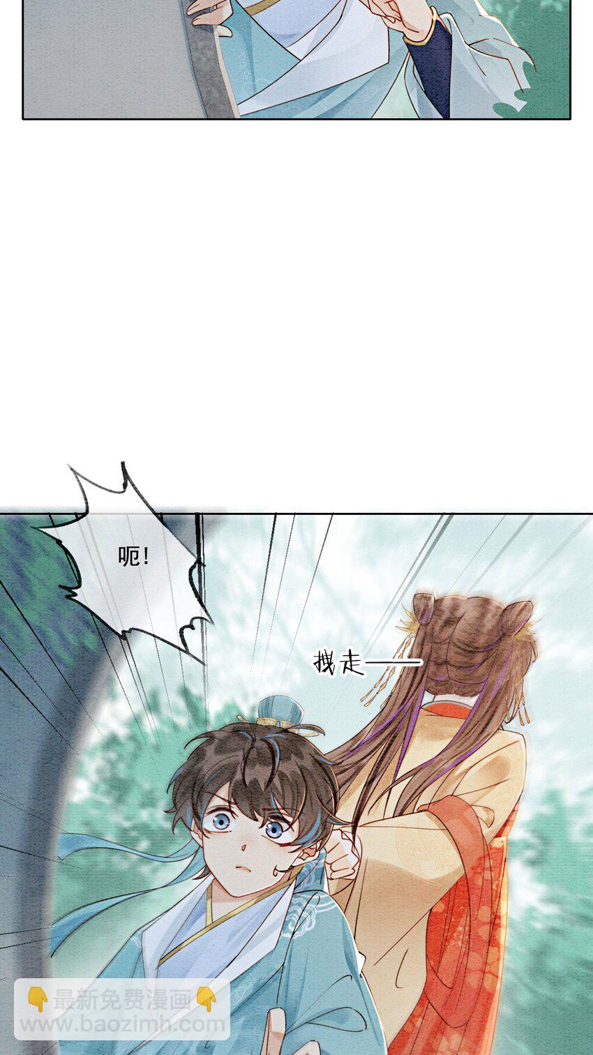 33 难道她真的不是凡人(1/2)-第35话