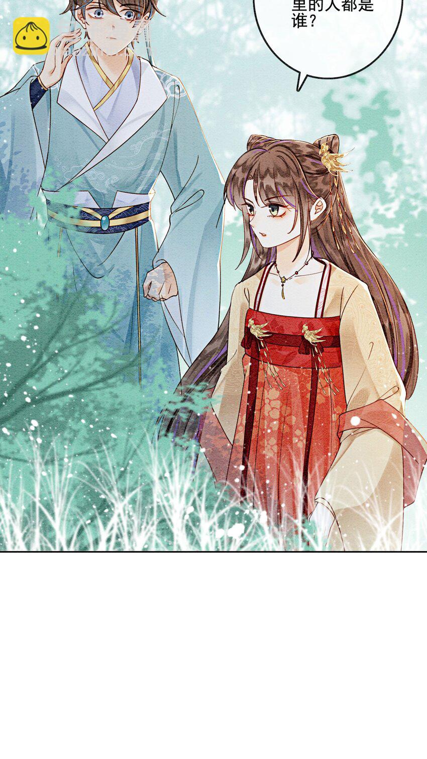 33 难道她真的不是凡人(1/2)-第35话