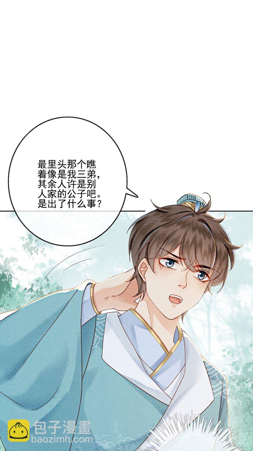 33 难道她真的不是凡人(1/2)-第35话