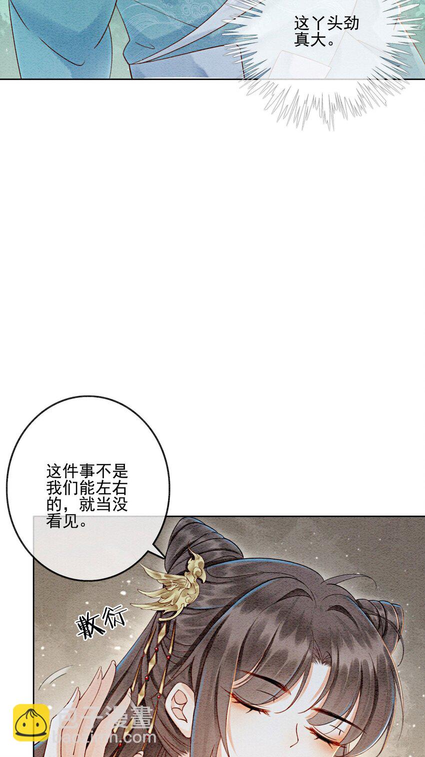 33 难道她真的不是凡人(1/2)-第35话