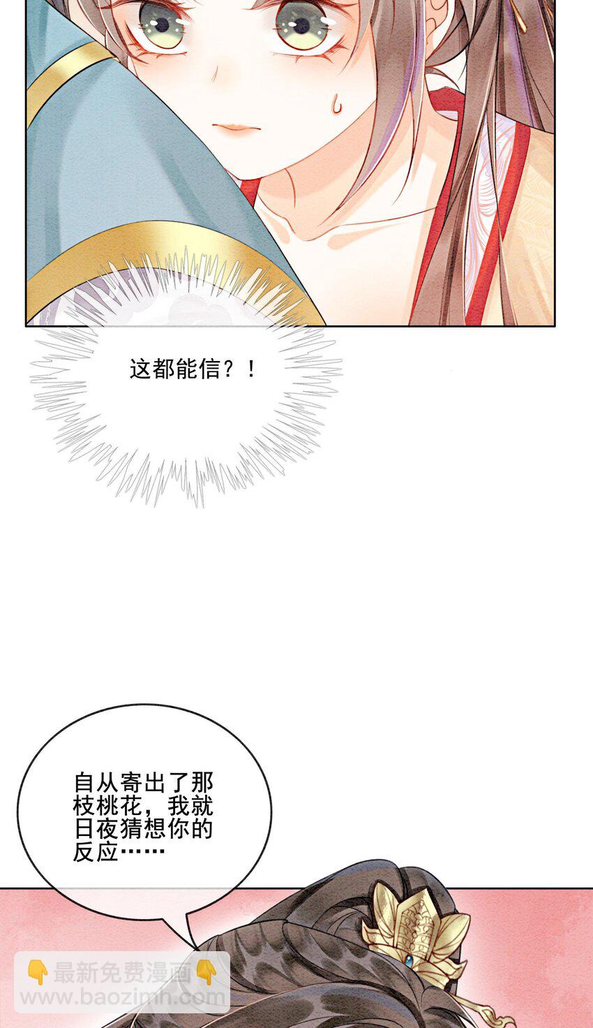 35 果然爱情让人眼瞎(1/2)-第37话
