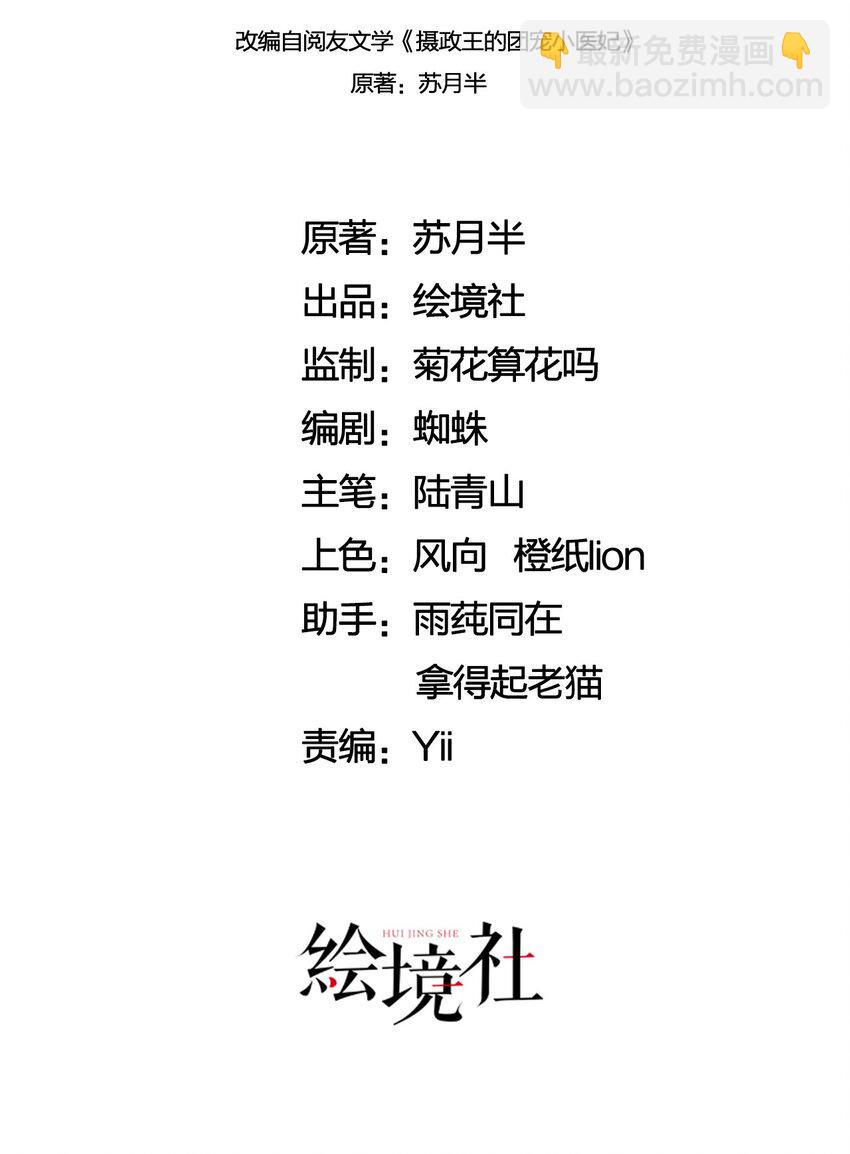 35 果然爱情让人眼瞎(1/2)-第37话