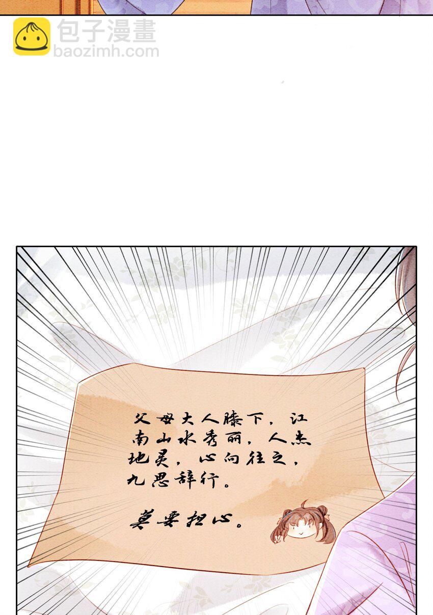 35 果然爱情让人眼瞎(1/2)-第37话