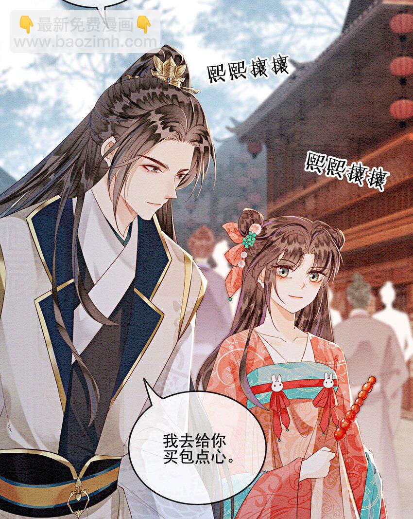 35 果然爱情让人眼瞎(1/2)-第37话