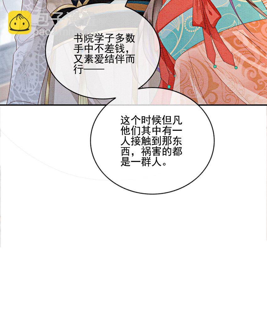 37 我哪里不如他？(1/2)-第39话