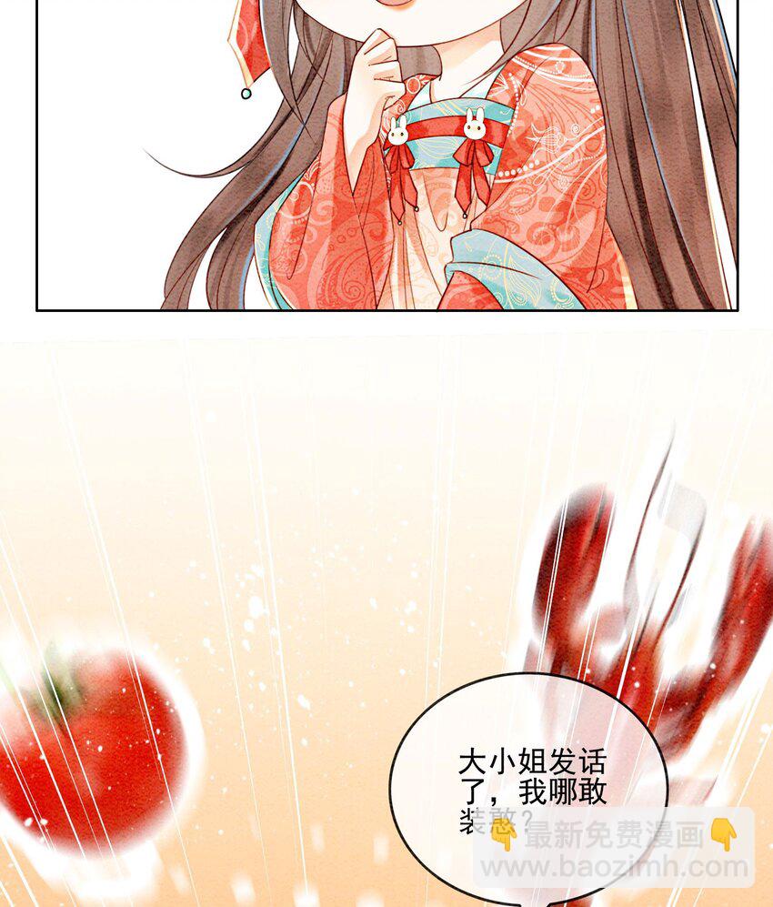 37 我哪里不如他？(1/2)-第39话