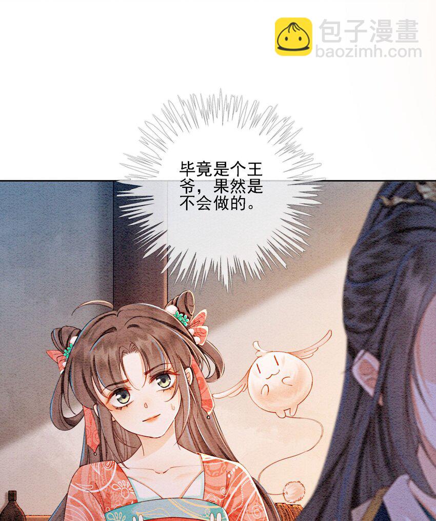 37 我哪里不如他？(1/2)-第39话