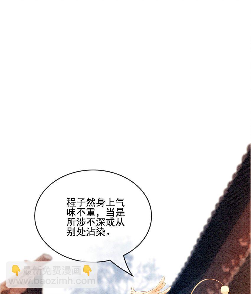 37 我哪里不如他？(1/2)-第39话
