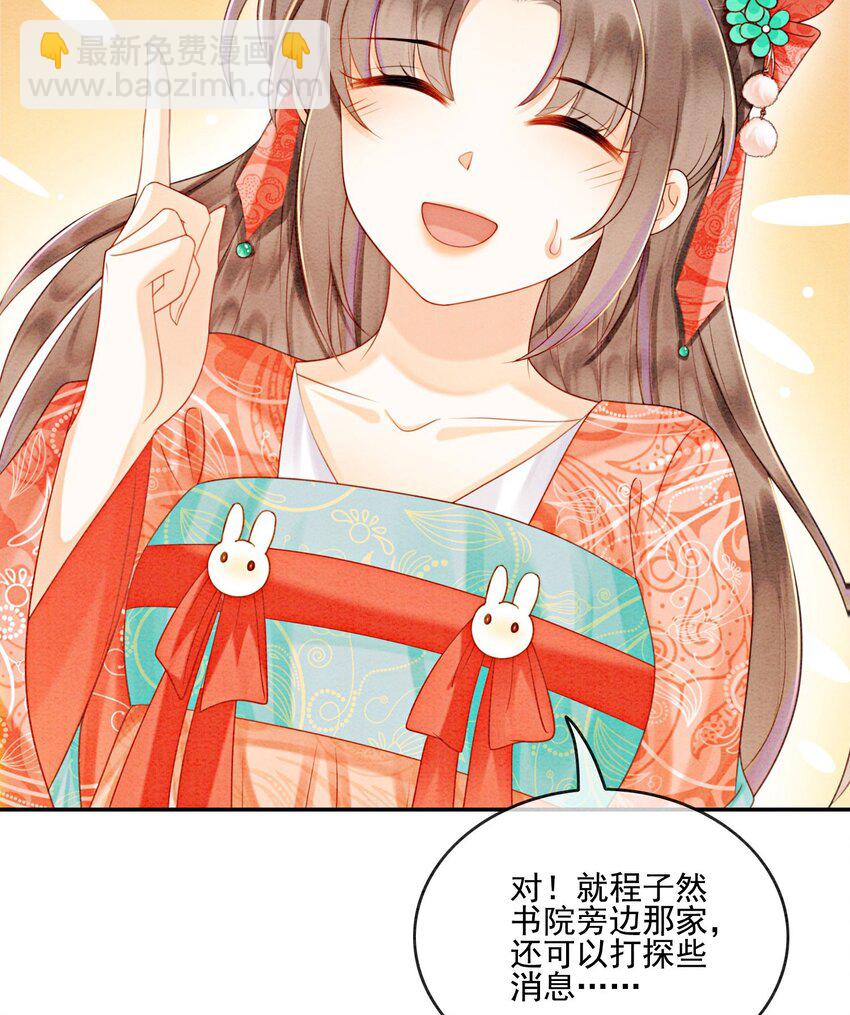 37 我哪里不如他？(1/2)-第39话