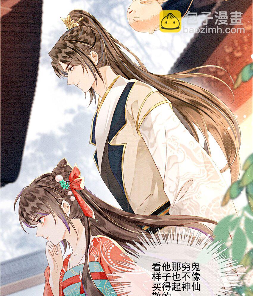 37 我哪里不如他？(1/2)-第39话
