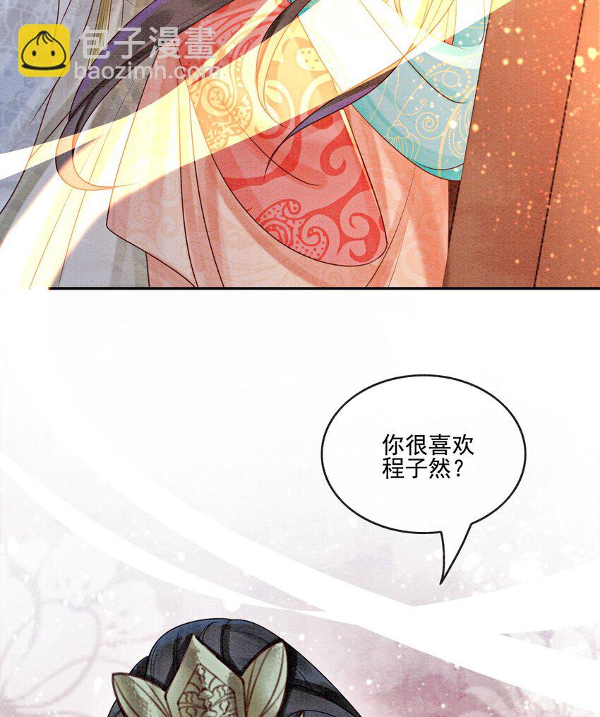 37 我哪里不如他？(1/2)-第39话