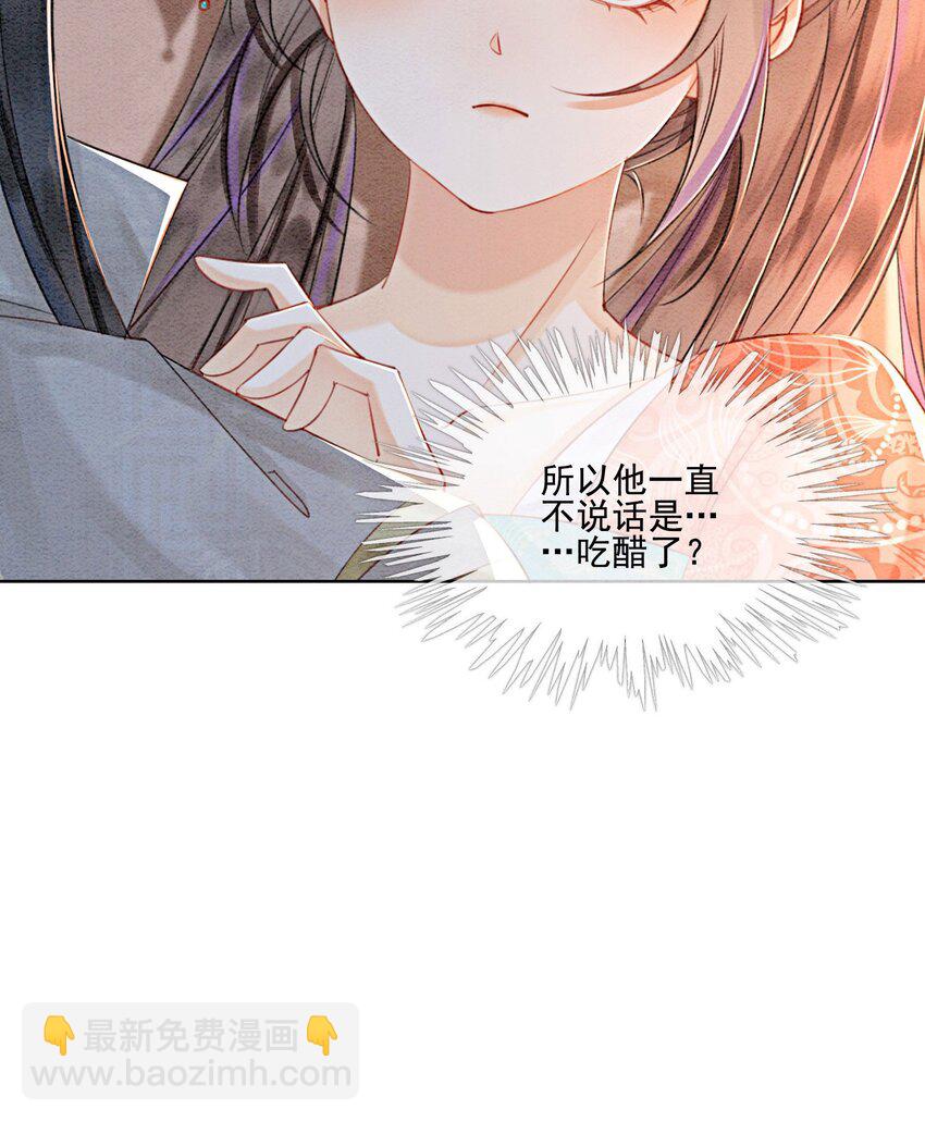37 我哪里不如他？(1/2)-第39话