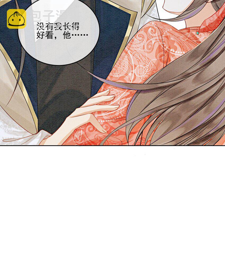 37 我哪里不如他？(1/2)-第39话