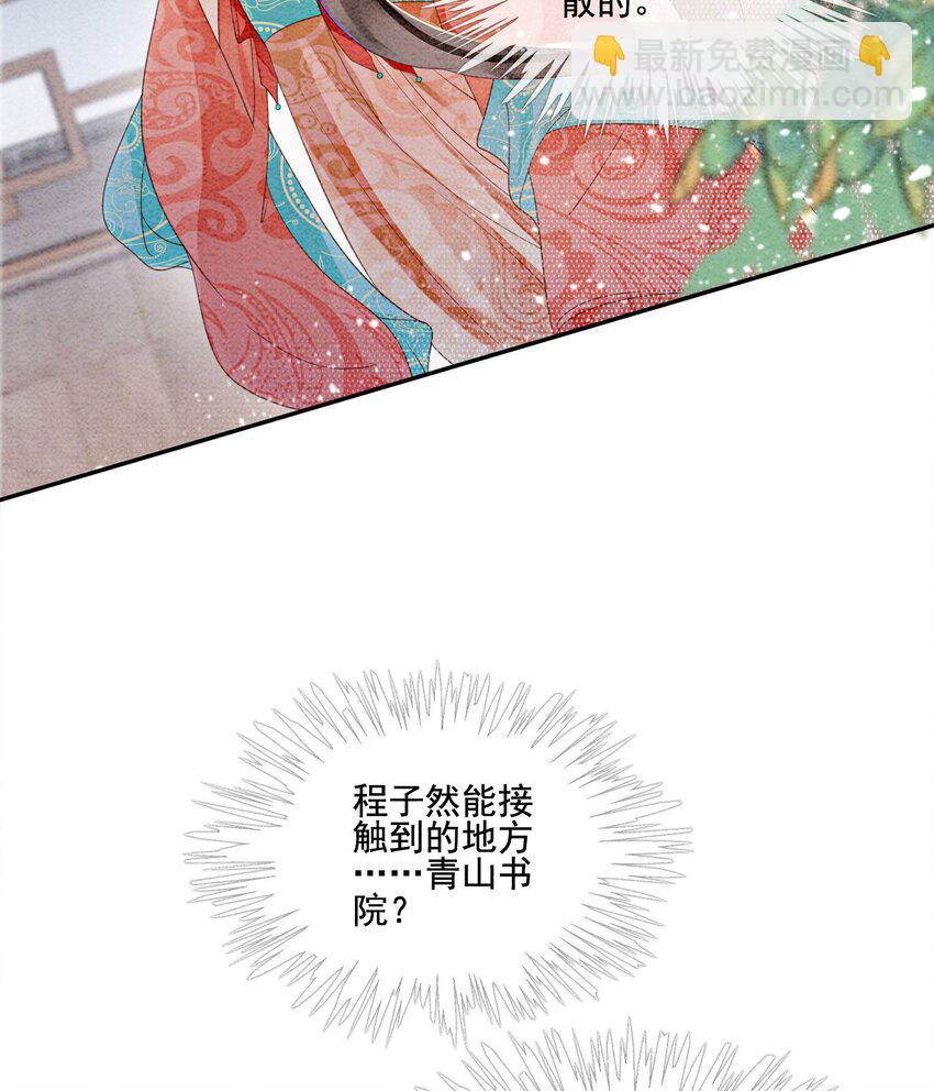 37 我哪里不如他？(1/2)-第39话