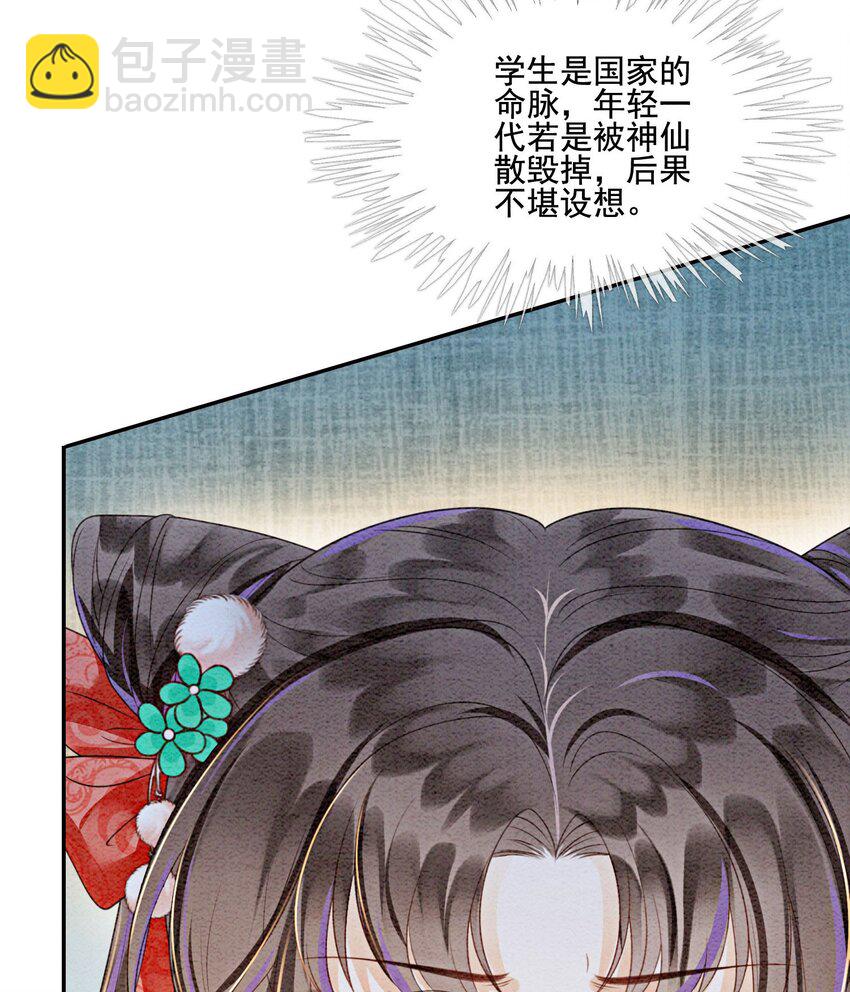 37 我哪里不如他？(1/2)-第39话