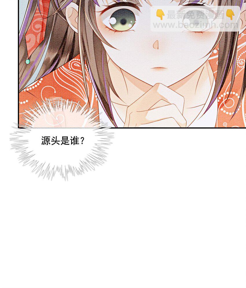 37 我哪里不如他？(1/2)-第39话