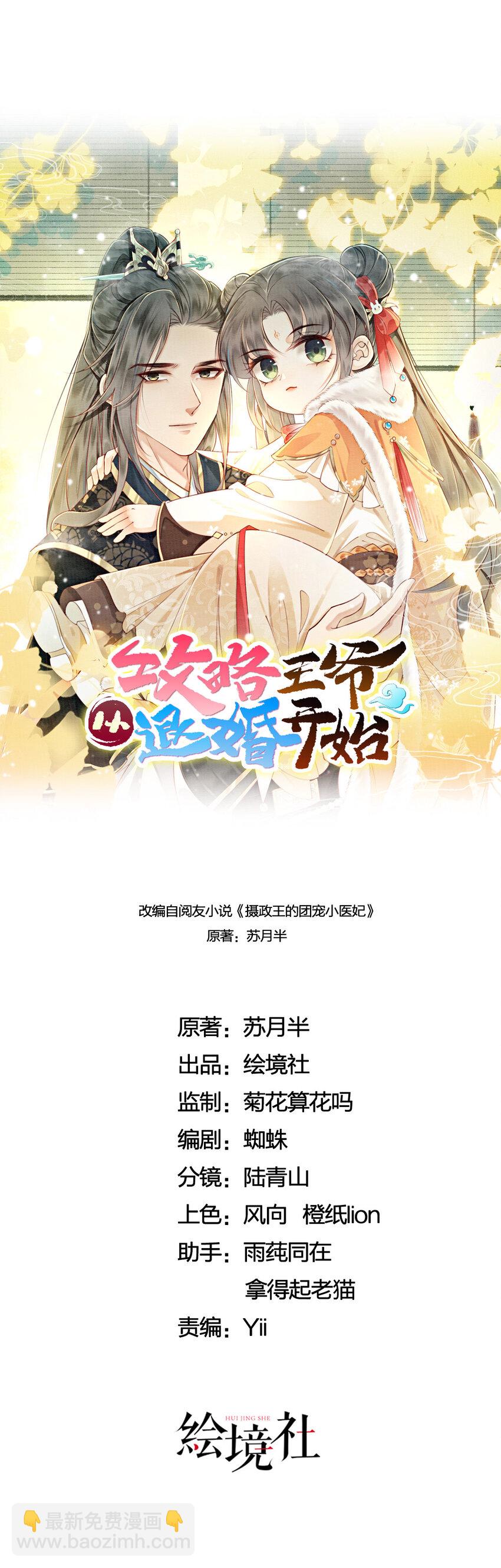 03 你引起了我的注意-第5话
