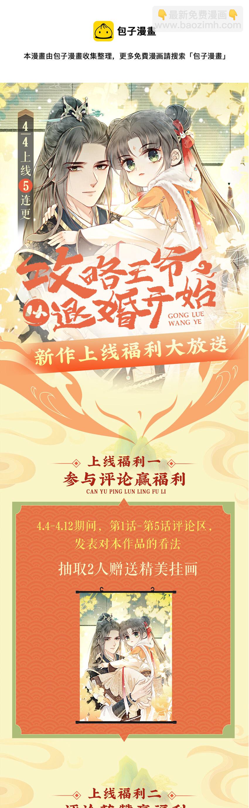 03 你引起了我的注意-第5话