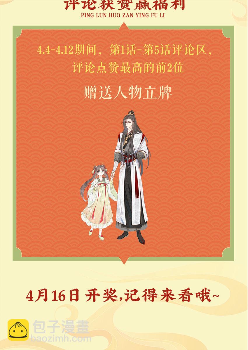 03 你引起了我的注意-第5话