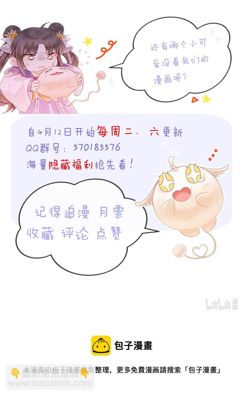 03 你引起了我的注意-第5话