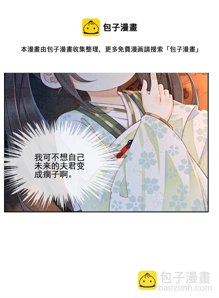 03 你引起了我的注意-第5话