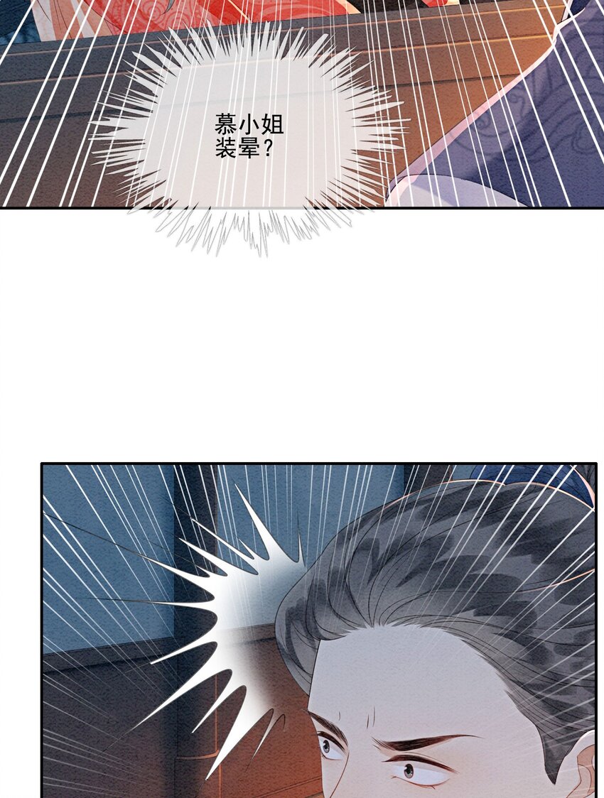 39 如果我有苦衷和秘密呢(1/2)-第41话