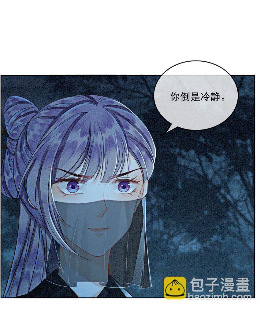 39 如果我有苦衷和秘密呢(1/2)-第41话