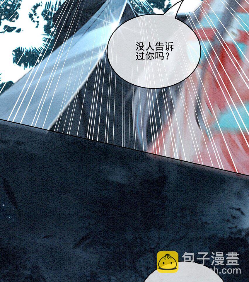 39 如果我有苦衷和秘密呢(1/2)-第41话