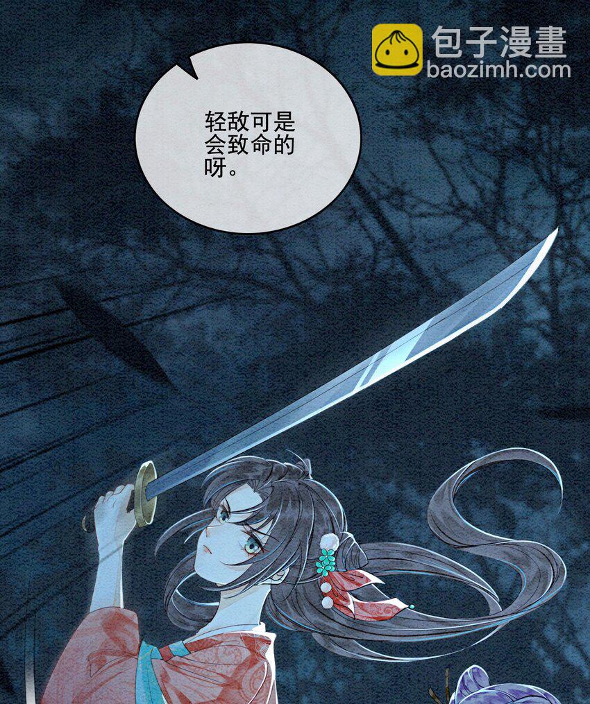 39 如果我有苦衷和秘密呢(1/2)-第41话
