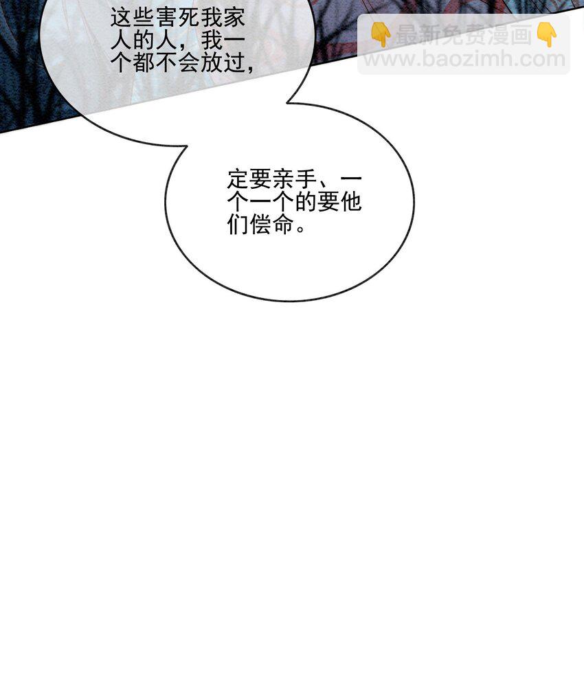 39 如果我有苦衷和秘密呢(1/2)-第41话