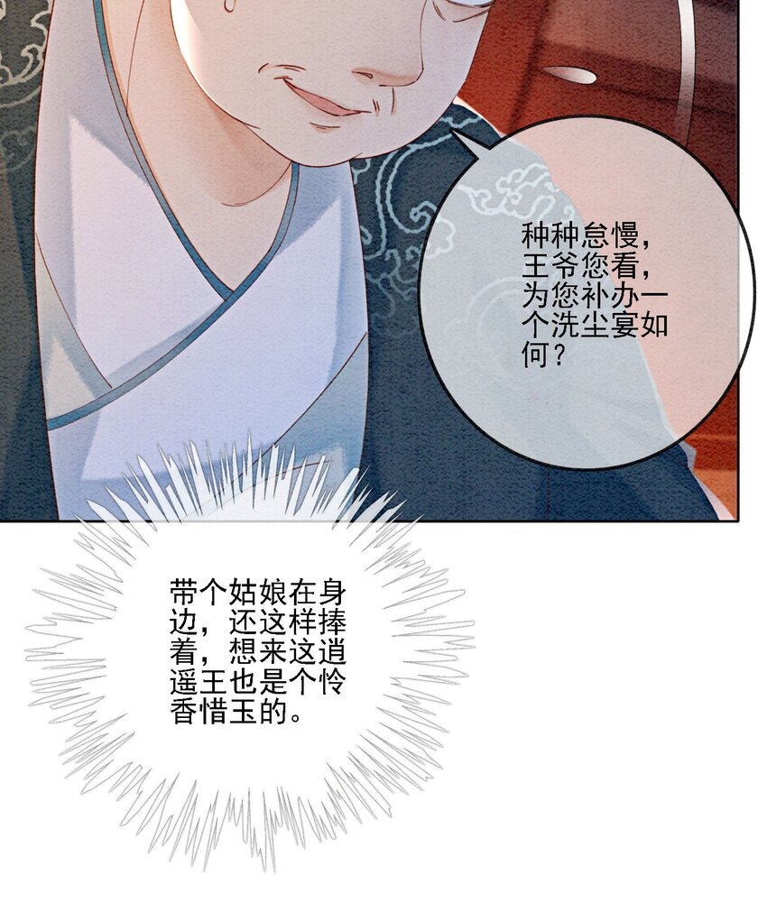 41 我更想看你亲自跳(1/2)-第43话