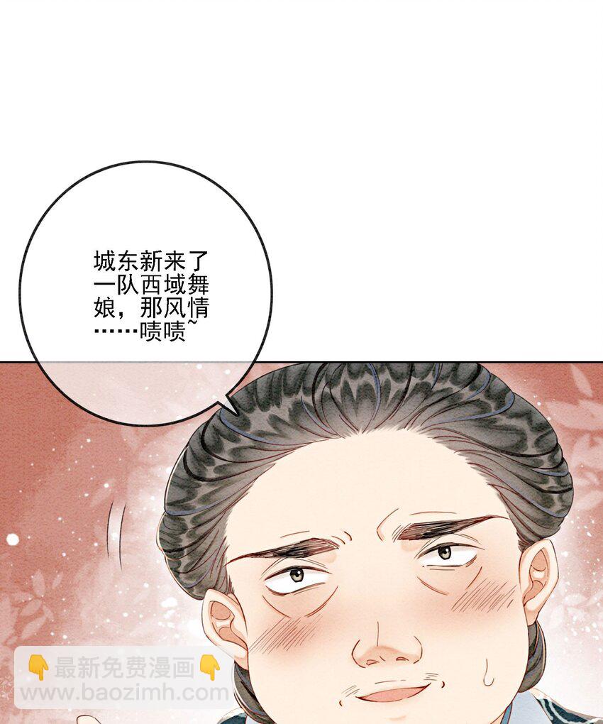 41 我更想看你亲自跳(1/2)-第43话