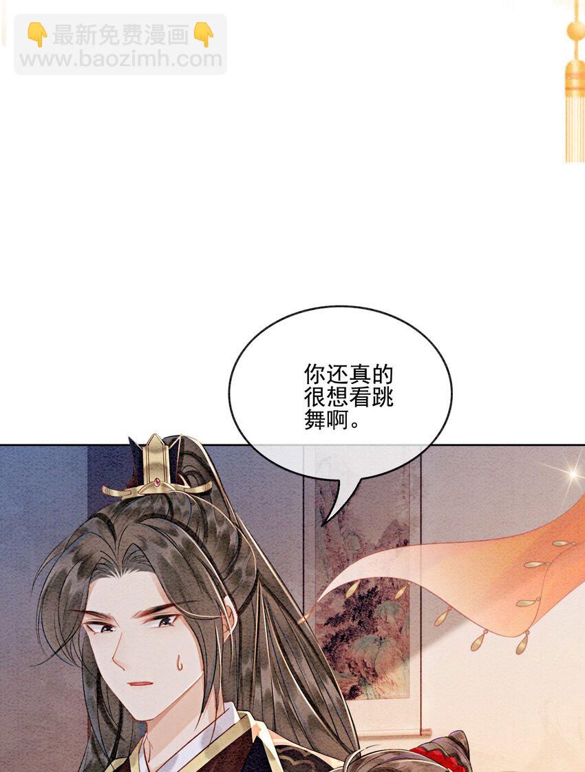 41 我更想看你亲自跳(1/2)-第43话