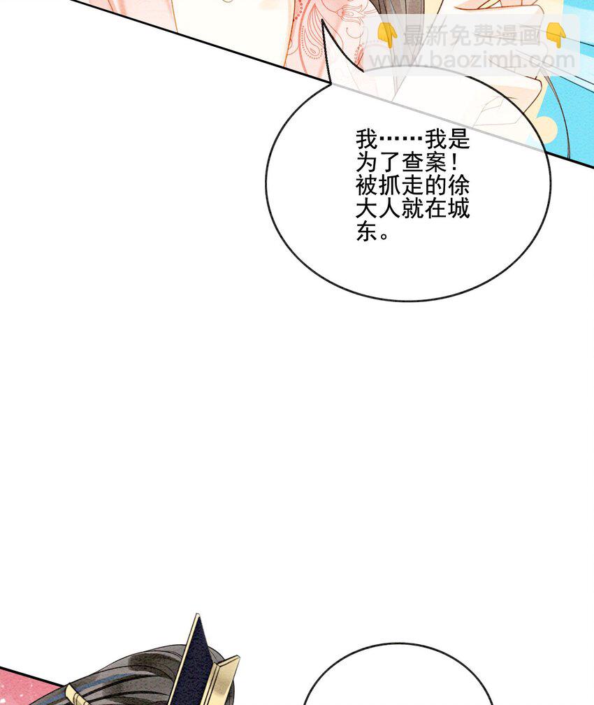41 我更想看你亲自跳(1/2)-第43话