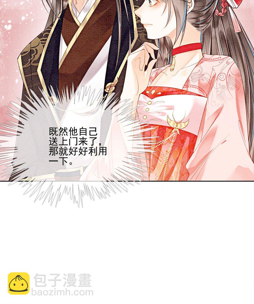 41 我更想看你亲自跳(1/2)-第43话