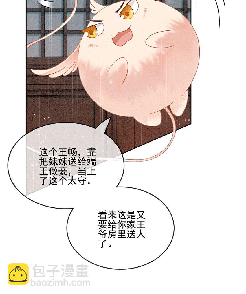 41 我更想看你亲自跳(1/2)-第43话