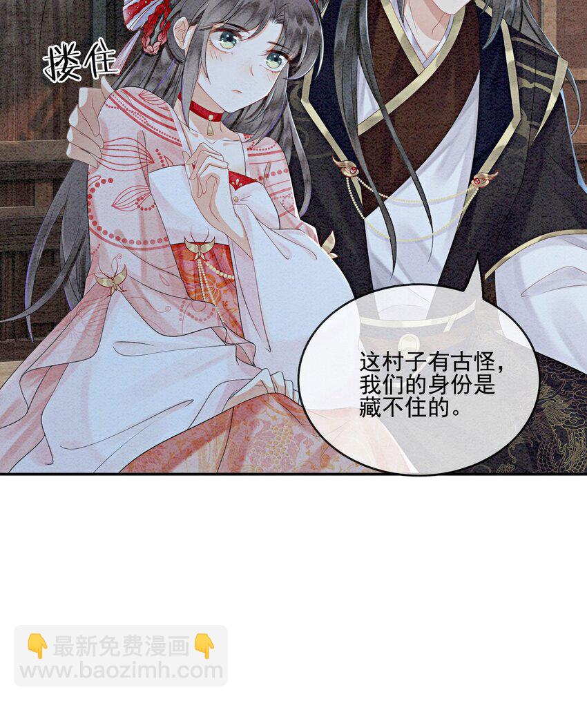 43 我的就是你的-第45话