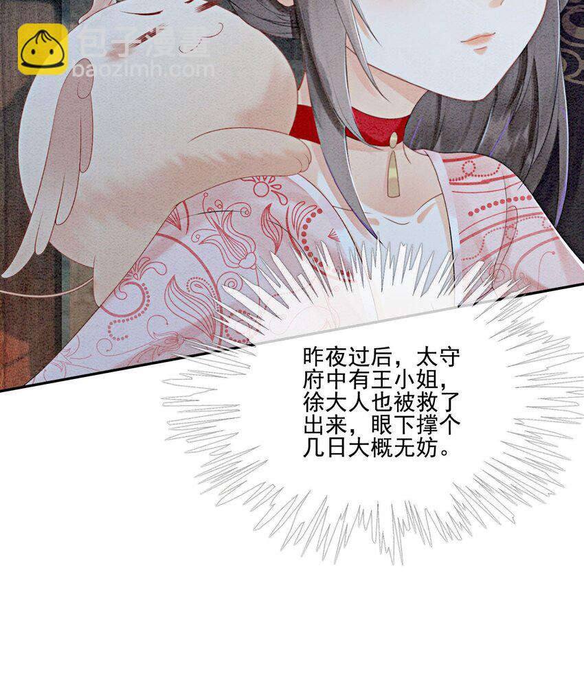 43 我的就是你的-第45话